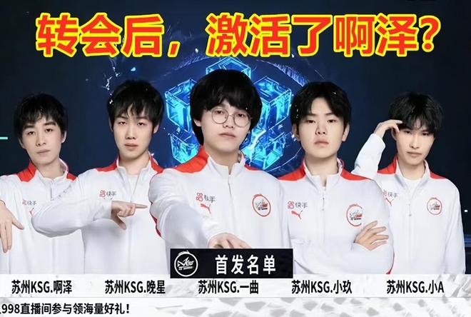 涵艺爆料：RNG野辅Ming和Wei大概率选择休息